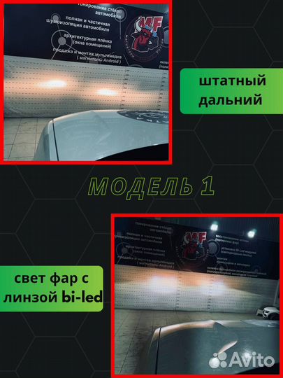 Светодиодные фары LADA Largus №1 M007