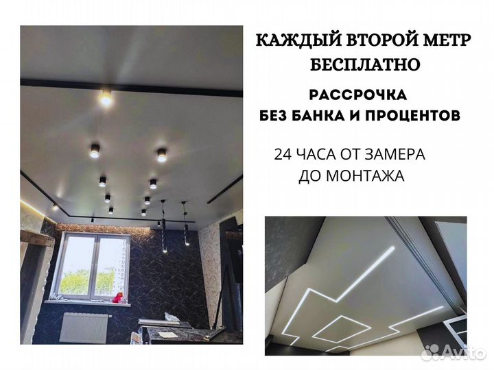 Натяжные потолки