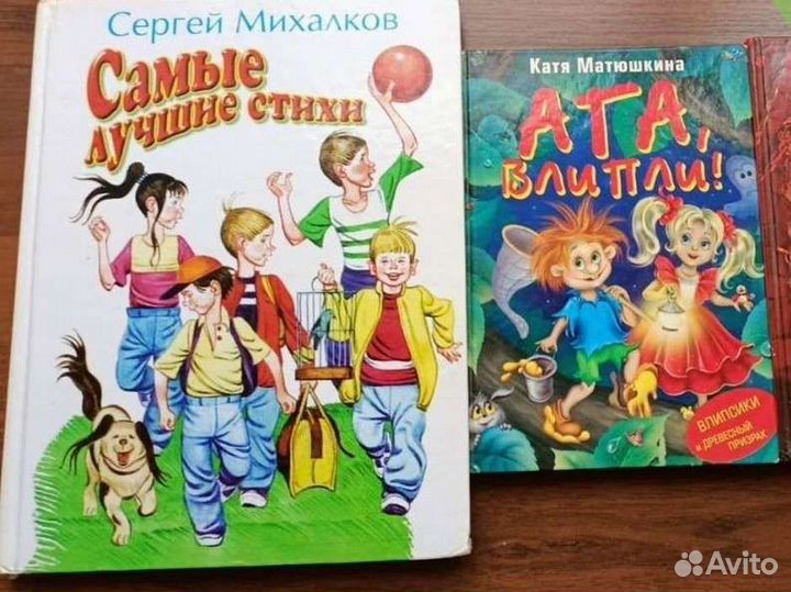 Детские книги