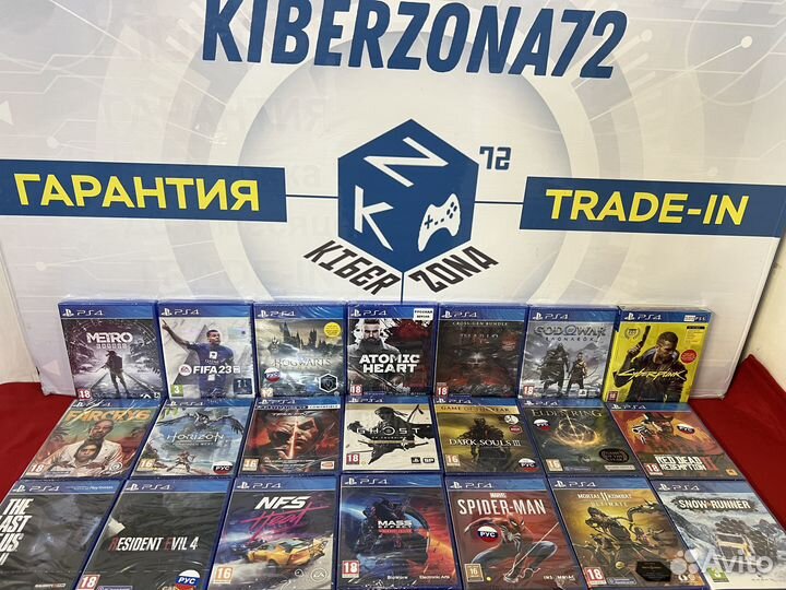 Игры для PS4 (Диски для PS4 )