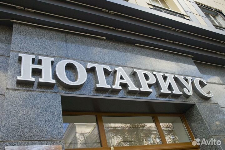 Нотариальная доверенность без присутствия