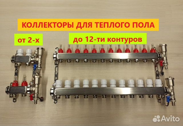 Коллектор для теплого пола на 12 контуров