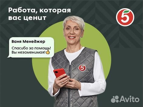 Директор магазина