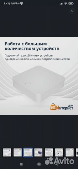 Шлюз ZigBee Tuya для умного дома