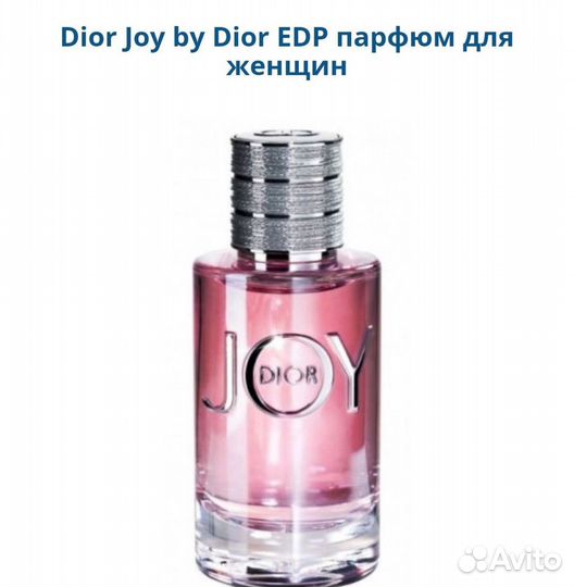 Dior Joy by Dior женский парфюм оригинал