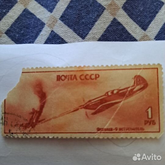 Почтовые марки