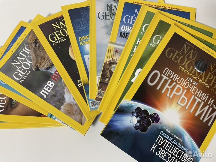 Журналы National Geographic