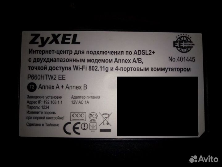 Аdsl модем, wifi роутер, ростелеком- Zyxel P660HTW