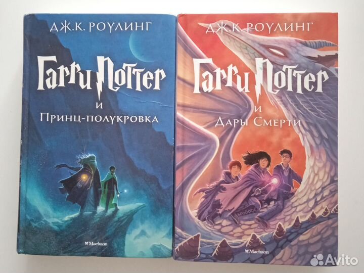 Гарри Поттер