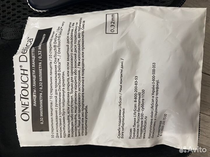 Глюкометр one touch select plus flex