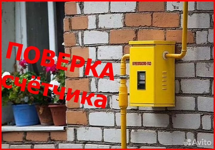 Счетчик сгмб 4