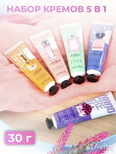 Уходовая косметика