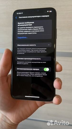 iPhone 11 Pro Max, 256 ГБ