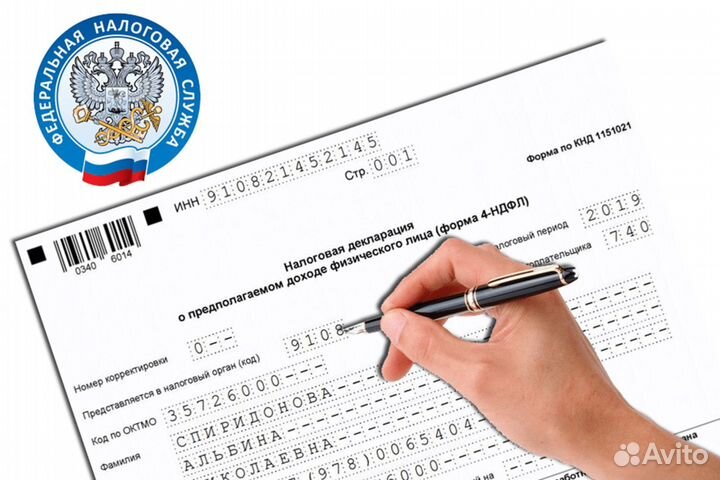 Налоговые вычеты