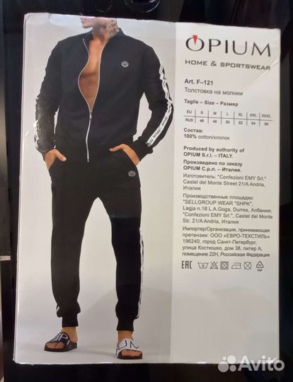 Кофта спортивная Opium