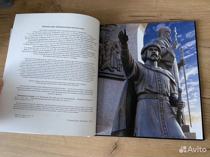 Подарочное издание о Ярославле Книга, открытки