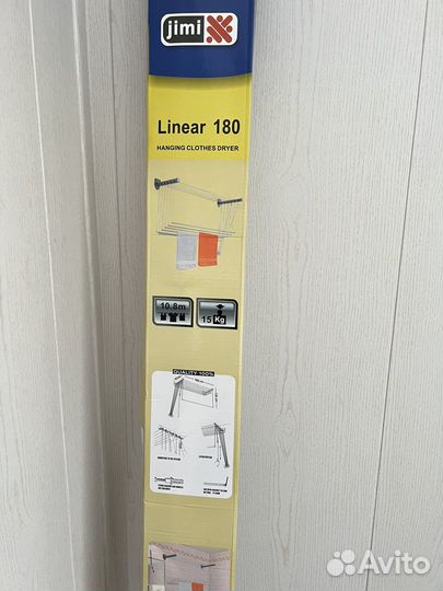 Сушилка для белья