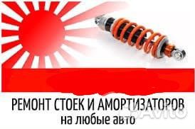 Прокачка и восстановление стоек вашего автомобиля