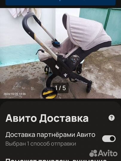 Коляска люлька