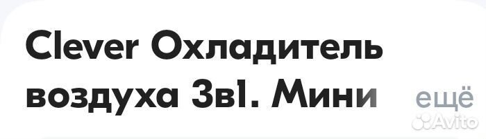 Мини охладитель 3в1 + 2 катриджа