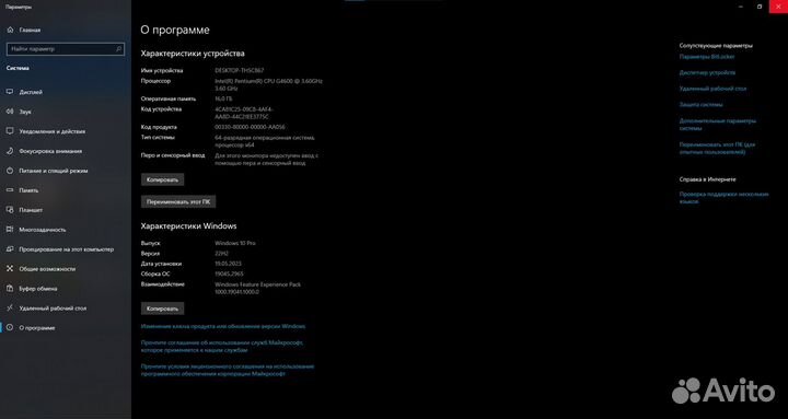 Игровой пк (1050ti, pentium g4600)