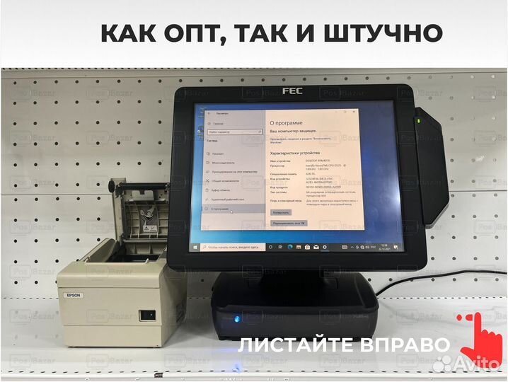 Скупка кассового оборудования