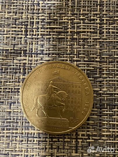 Юбилейные монеты СССР