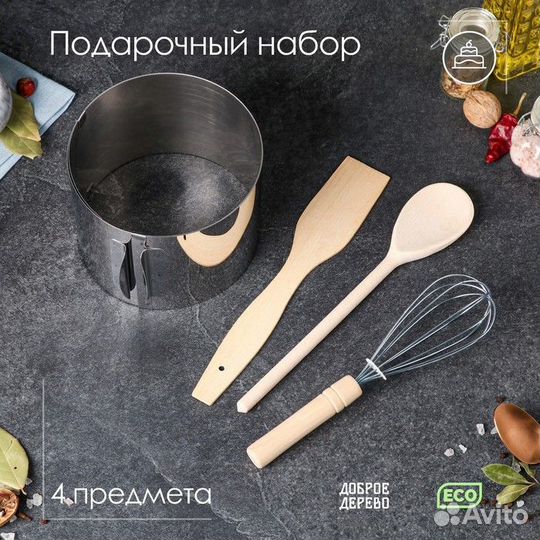 Подарочный набор кухонных принадлежностей, 4 предм