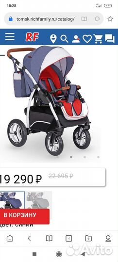 Коляска Verdi bello sport