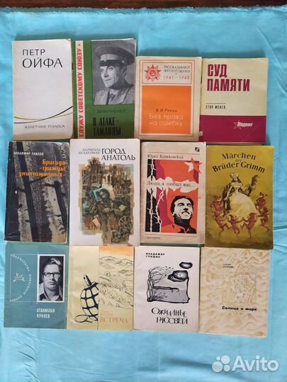 Книги 70-х годов