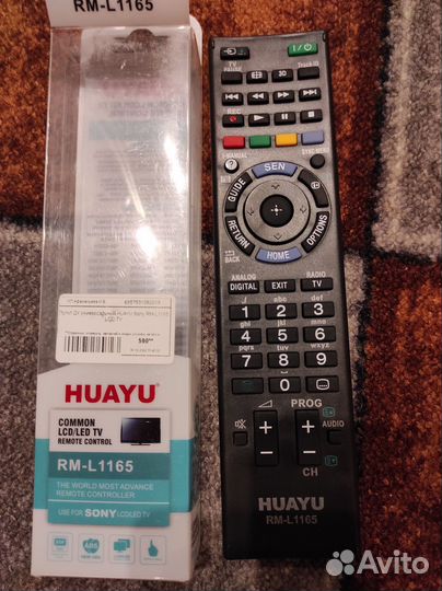 Пульт для телевизора