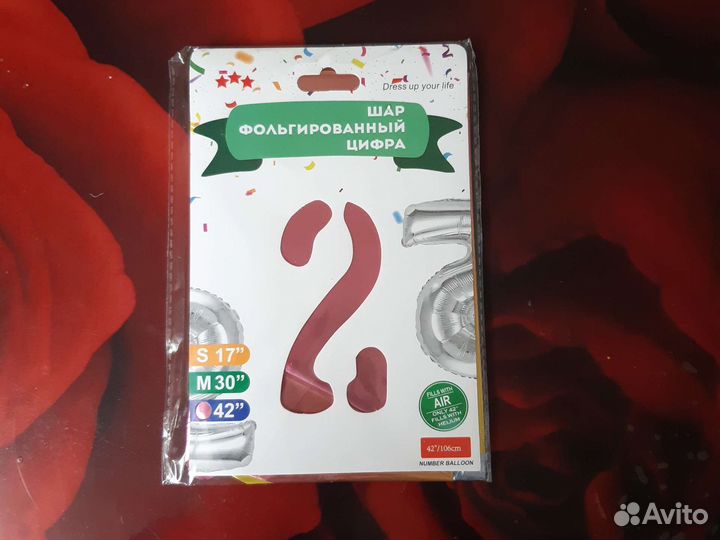 Шар фольнированный цифра 2