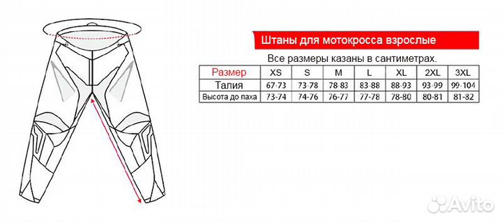 Мотоштаны мужские hizer #2, желтый/синий (L)