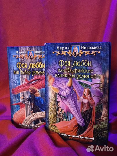 Книги фэнтези, романы