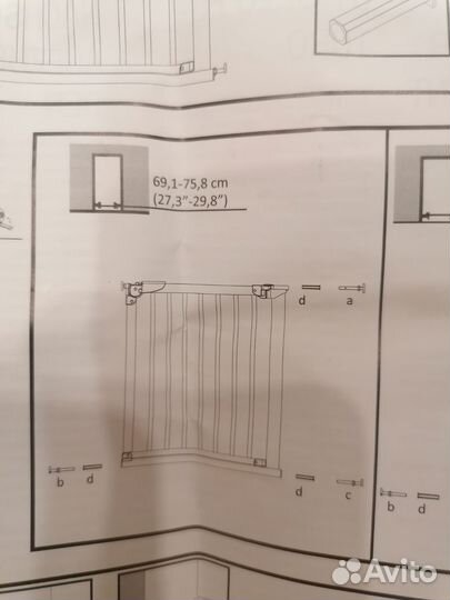 Ворота безопасности