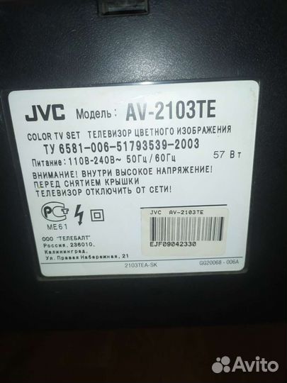 Телевизоры бу JVC