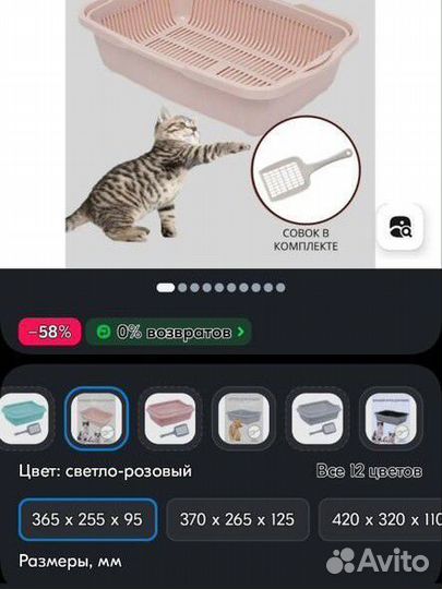 Лоток для кошек / котят