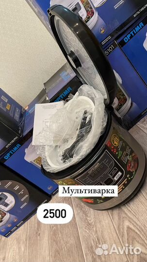 Мультиварка