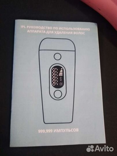 Фотоэпилятор