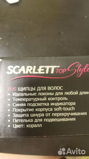 Плойка для волос scarlet top style