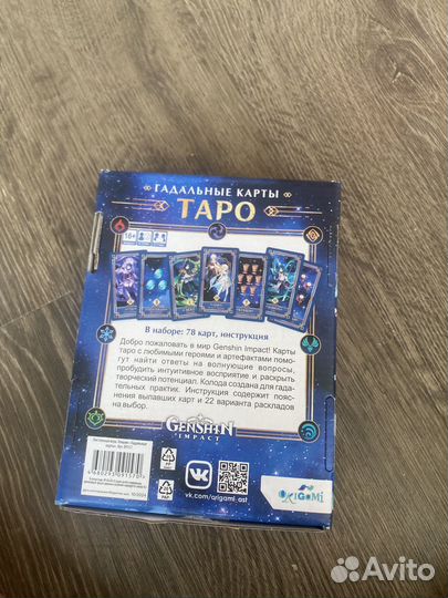 Карты таро аниме