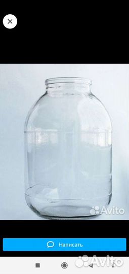 Банки стеклянные 3 литра