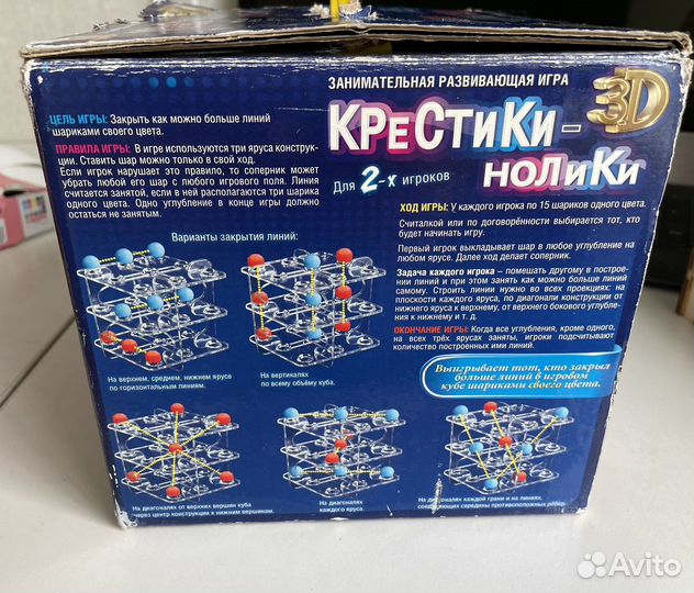 Игра крестики-нолики 3d 5+