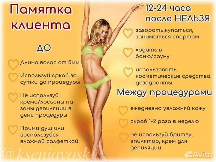 Шугаринг SPA-уход