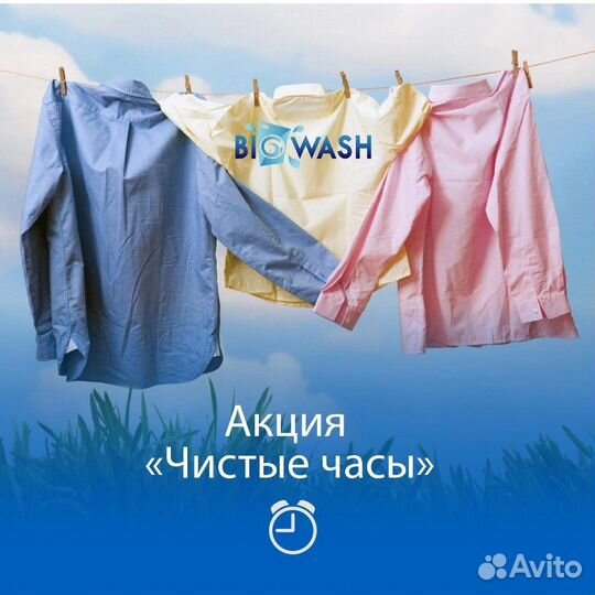Прачечная самообслуживания