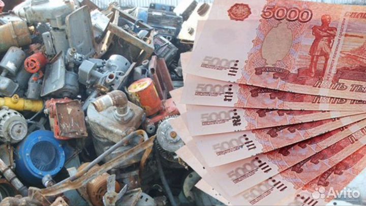 Прием металла вывоз скупка чермета