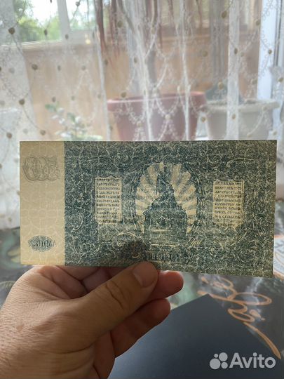 Банкноты россии