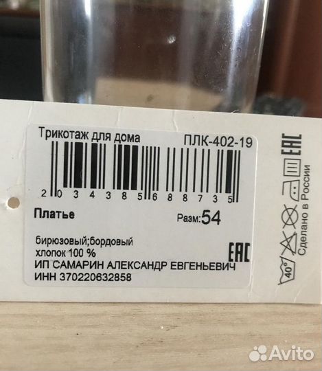 Платье 54