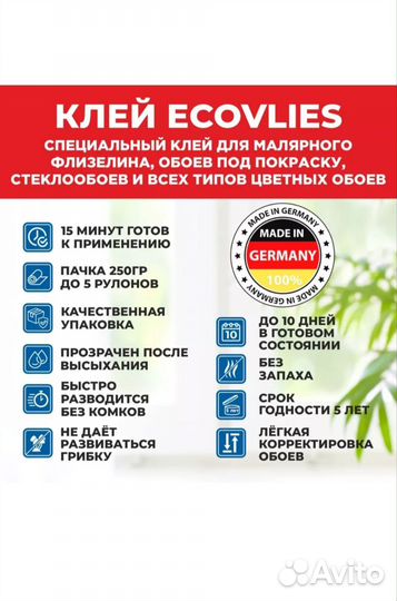 Клей для флизелиновых обоев под покраску