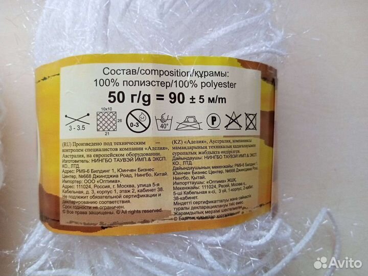 Пряжа для вязания 